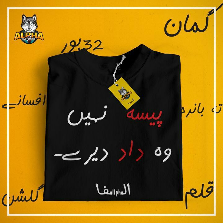 Talha Anjum/Talha Younas verses T-shirt for bith genders and all age sizes