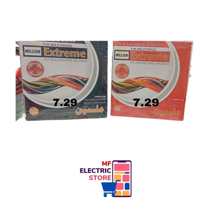 Electric Wire million 7.29 one coil