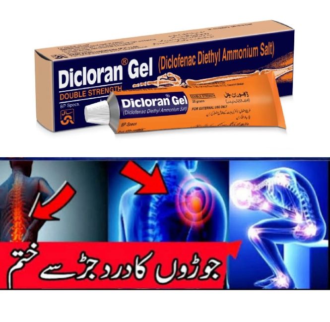 Dicloran Gel 20gm