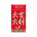 6Pcs Chinese Red Envelopes New Year Money Packing Bag Gold Stamping Emboss Hongbao Spring Festival Red Packets Decoration. 