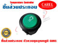 (Ready to ship) Carel spare parts assembly temperature control unit Carel freezer temperature controller pjezsnh000. 