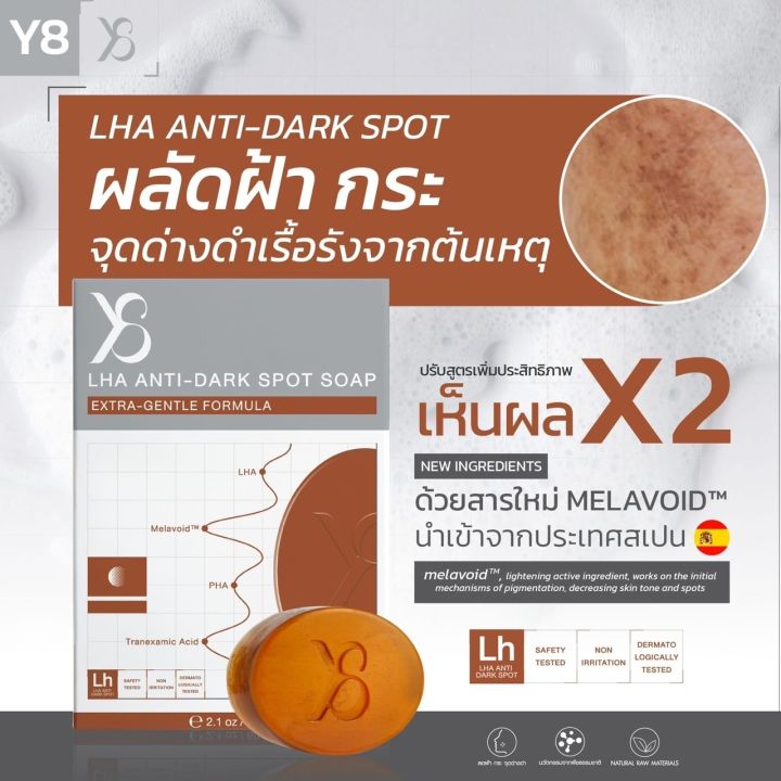 Y8%203%20bar%20soap%20clear%20skin%20after%20cleansing,%20not%20dry,%20gentle%20to%20skin%20from%20the%20company.%20-%20Image%202