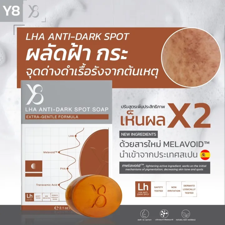 Y8%203%20bar%20soap%20clear%20skin%20after%20cleansing,%20not%20dry,%20gentle%20to%20skin%20from%20the%20company.%20-%20Image%202