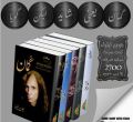 John Elia All Poetry books Best reading Urdu Poetry book. 