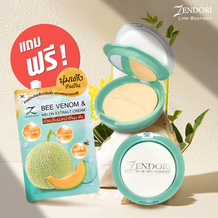 [Special! !Buy Powder, Get 1 Free Cream Sachet] Zendori Uv Oil-Free Foundation Spf12, Foundation Powder, Oil Control, Smooth, Beautiful Color, Not Thick, Natural, Free! !Sendoori Facial Cream