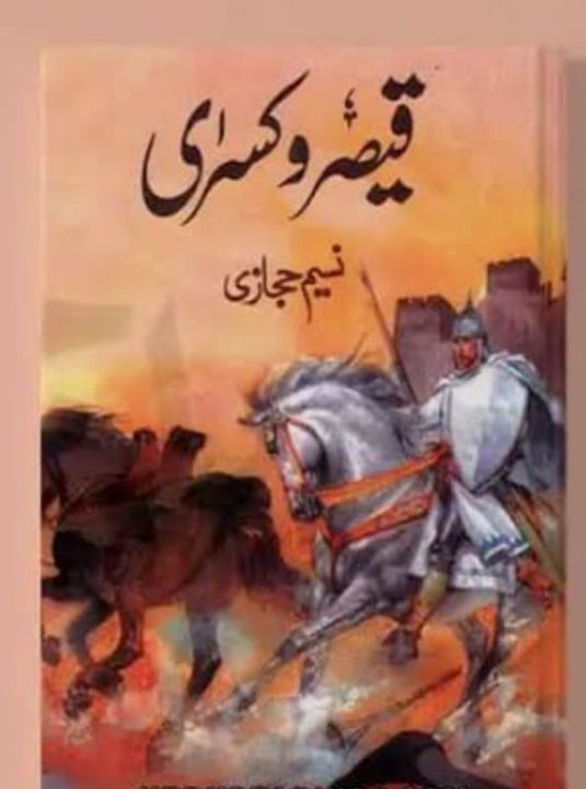 Naseem Hijazi Qaiser O Qasra Book Urdu Literature