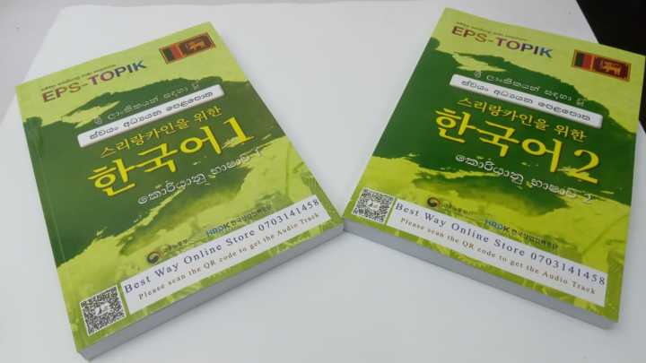 EPS%20TOPIK%20BOOK%20-%20Korean%20Standard%20Textbooks%20(60%20Lessons)%20-%20Image%206
