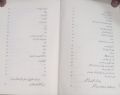 Zaat Ke Khaali Pun Ka Madawa Healing The Emptiness (Urdu) By Yasmin Mogahed Original Paper Back Edition. 