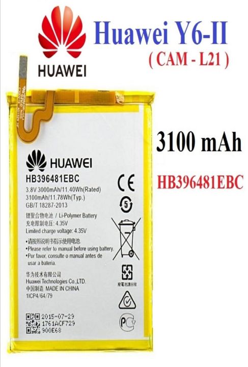 Huawei%20Y6%20II%20Y6%202%20(CAM-L21)%20Battery%20HB396481EBC%20-%20Image%202
