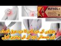Mufasil owaisy 500 tablets jar All joint pain relief Best effective uric acid herbal medicine. 