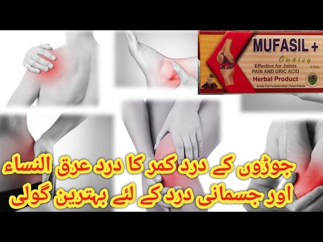 Mufasil%20owaisy%20500%20tablets%20jar%20All%20joint%20pain%20relief%20Best%20effective%20uric%20acid%20herbal%20medicine%20-%20Image%204