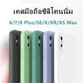 🔥 Case for Use with iPhone 🔥 Classic Silicone Case with Straight Edges, Used for Phone 12 6 6S 7 8 Plus 6P 6 7 8 + Se 2020 X Xr XS Max. Can Remove Paint Stains, Soft and Smooth.. 