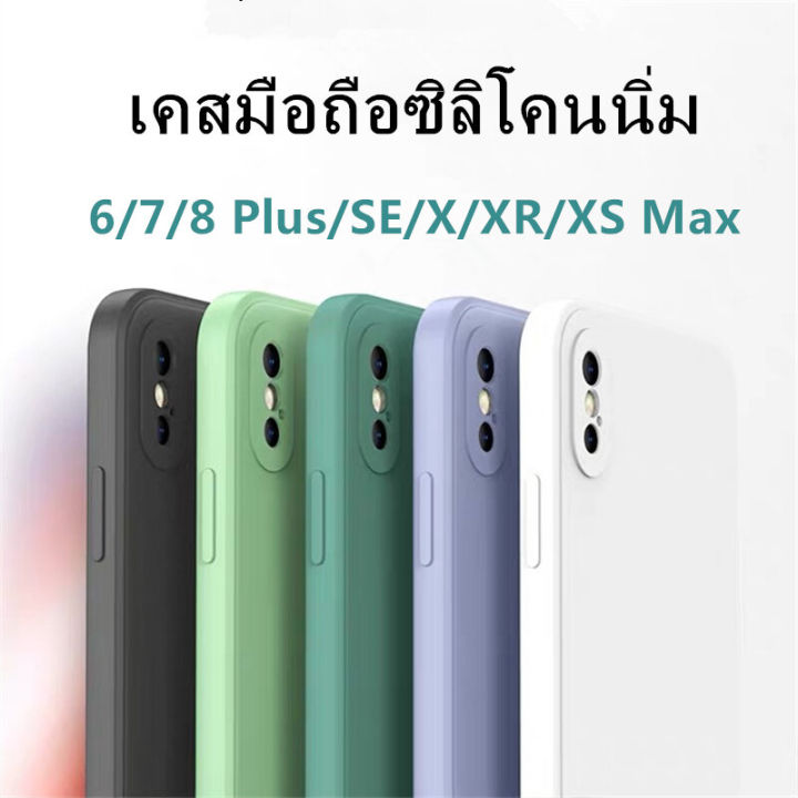 %F0%9F%94%A5%20Case%20for%20Use%20with%20iPhone%20%F0%9F%94%A5%20Classic%20Silicone%20Case%20with%20Straight%20Edges,%20Used%20for%20Phone%2012%206%206S%207%208%20Plus%206P%206%207%208%20+%20Se%202020%20X%20Xr%20XS%20Max.%20Can%20Remove%20Paint%20Stains,%20Soft%20and%20Smooth.%20-%20Image%208