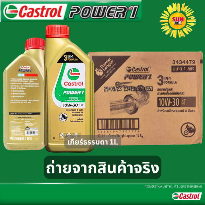 Castrol%20power%20one%20engine%20oil%20at%204T%20-%20Image%202