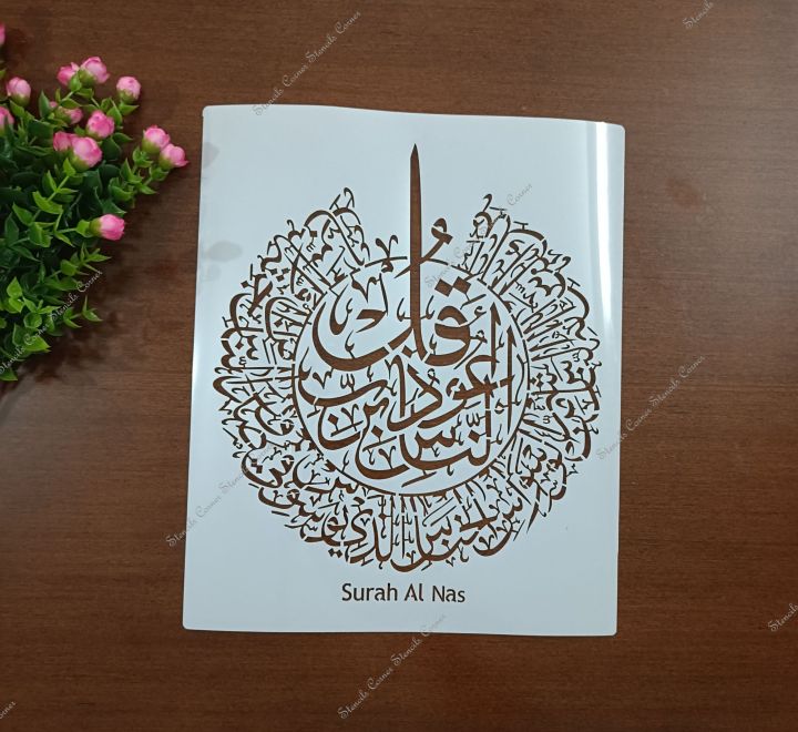 Arabic%20Calligraphy%20Stencils%20(%201%20pis)%20-%20Image%203