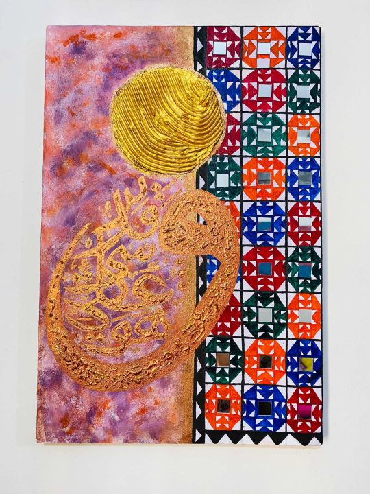 Sindhi Textured Arabic Calligraphy