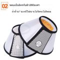 Pet dog cat bite-proof collar, Elizabeth ring, cat dog protection collar. 