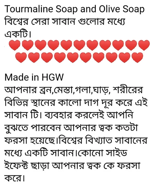 HGW%20Tourmaline%20Soap%20100g%20-%20Image%208