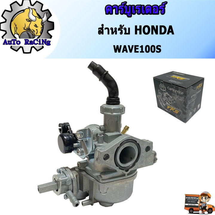 Carburetor%20carburetor%20Honda%20Wave%20100s%20(WAVE100-S)%20-%20Image%203