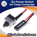 Power switch button for case computer ATX & MATX. 