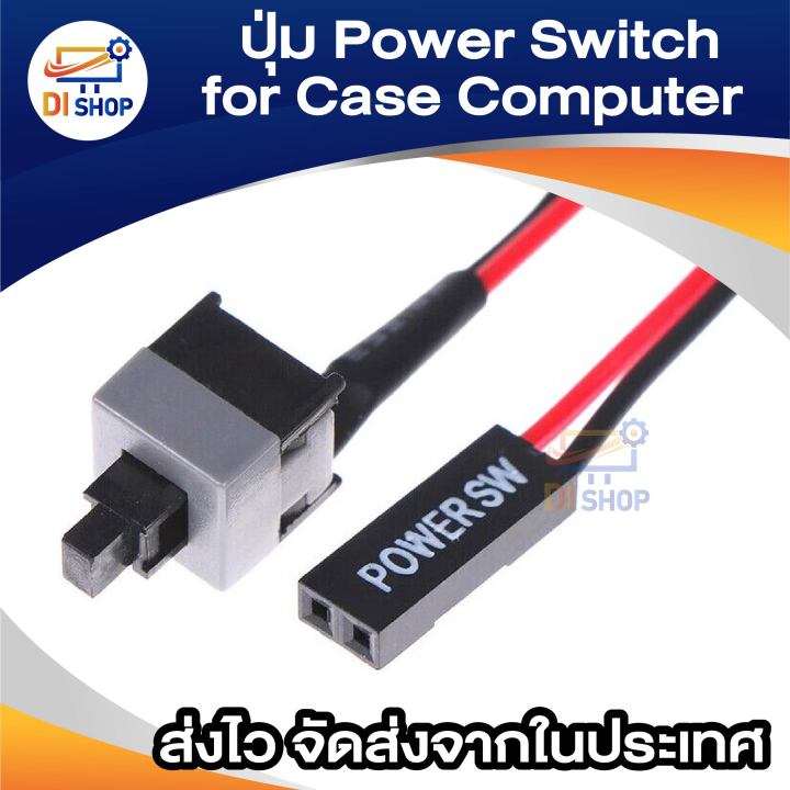 Power%20switch%20button%20for%20case%20computer%20ATX%20&%20MATX%20-%20Image%207
