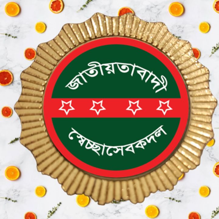 Bangladesh Nationalist Volunteers Badge/Courtpin.