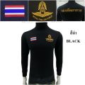 Royal Thai Air Force long sleeve turtleneck embroidered shirt (King Officer Toth brand) navy blue. 