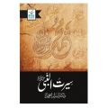 Seerat un Nabi S.A.W by Dr Israr Ahmed -Urdu. 