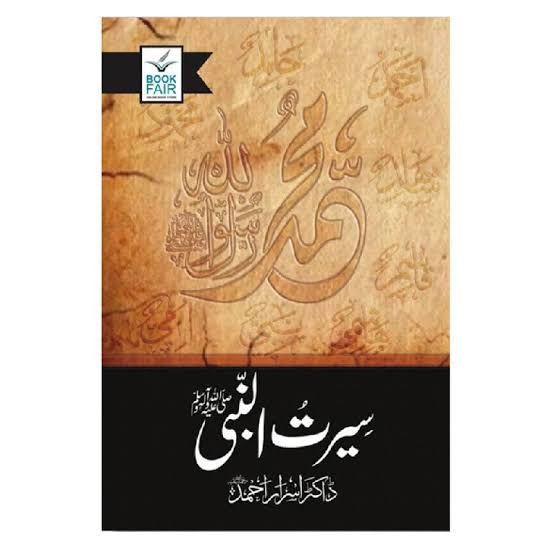 Seerat un Nabi S.A.W by Dr Israr Ahmed -Urdu