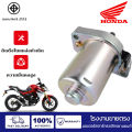 Honda-click starter, SCOOPY-I, icon, ZOOMER-X, very strong.. 