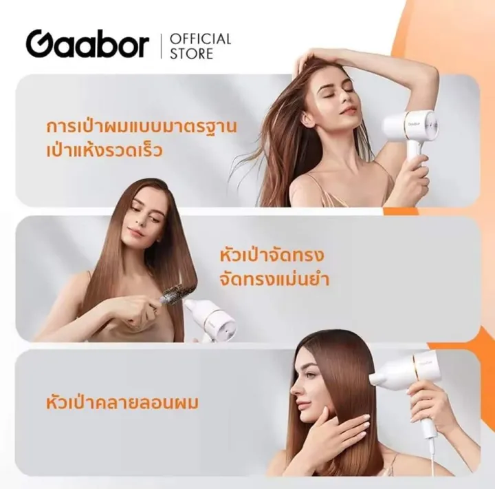 Gaabor%20Hair%20Dryer%20-%20Image%203