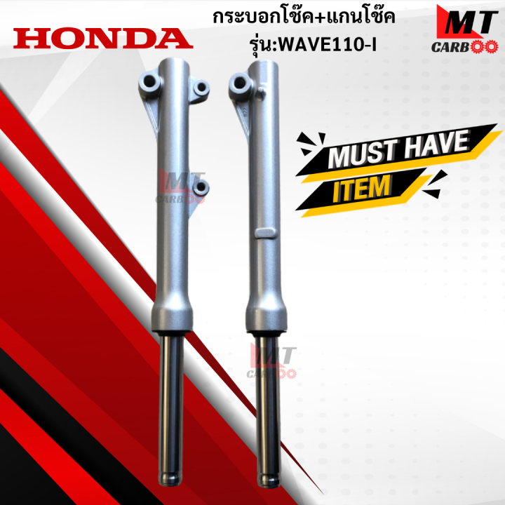 Shock%20Absorber%20core%20+%20shock%20absorber%20model:%20WAVE110-I%20Honda%20front%20shock%20absorber%20core%20wave110-i%20wave%20shock%20absorber%20-%20Image%203