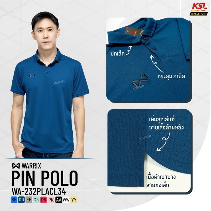 Latest!!%20Warrix%20Model%20Pin,%20Solid%20Color%20Warrick%20Polo%20Shirt%20(Wa-232Placl34),%20Pastel%20Colors:%20Blue/Navy%20Blue/Pink/Cool%20Blue/Green/Gray.%20-%20Image%204