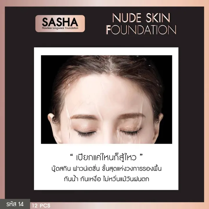 Sasha%20Nude%20Skin%20Foundation%20Foundation%20Cream%20with%20Sunscreen%20Covers%20Freckles%20and%20Dark%20Spots%20on%20the%20Face%20Smoothly.%20Controls%20Oil%20on%20the%20Face%20and%20Is%20Lightweight.%20-%20Image%204