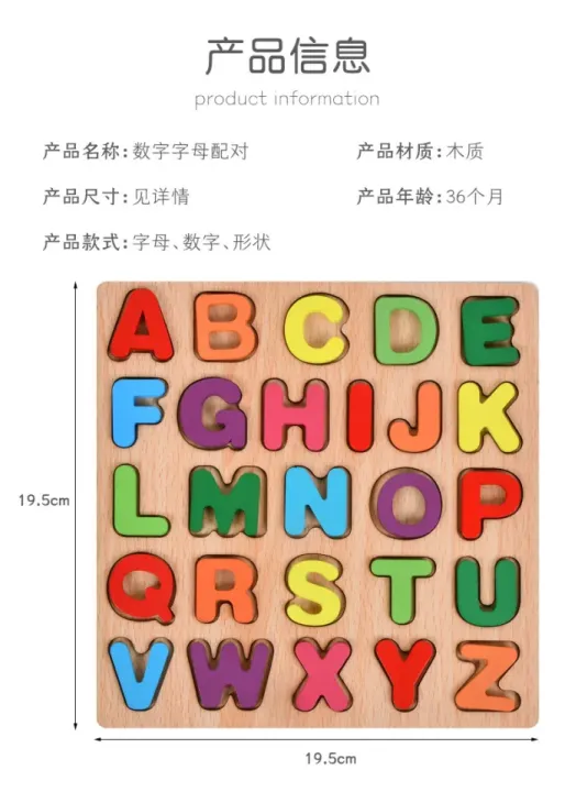 alphabet%20Wooden%20Education%20Letters%20and%20Numbers%20Puzzle%20Board%20Matching%20Educational%20Toys%20-%20Image%206