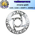 Disc brake, front disc, original plate, punch, arrow click, CLICK-I , CLICK125-I, SCOOPY-I, Zoomer, (3.5mm thick plate). 