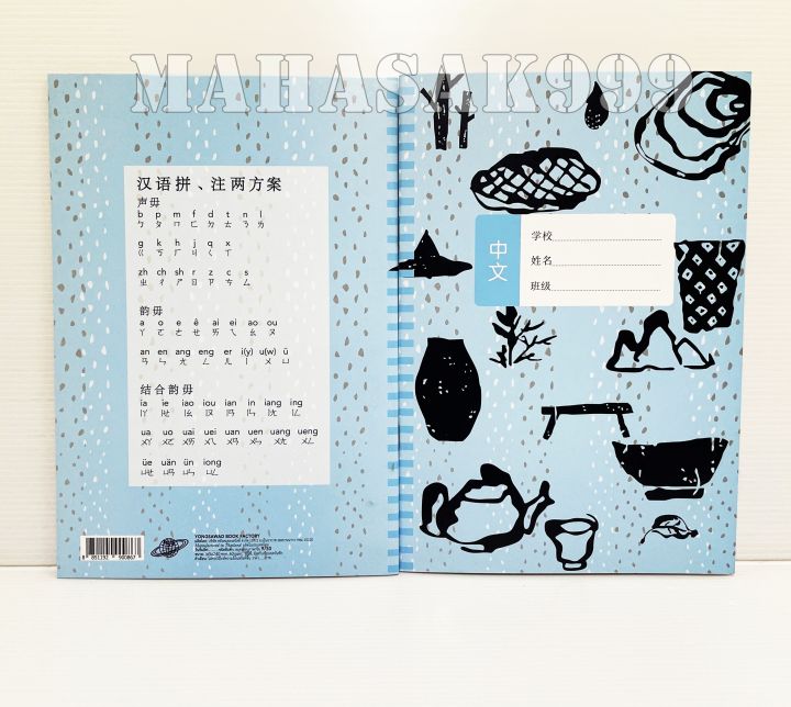 1%20Book%20of%20Chinese%20copybook%20(Art%20blue)%20table%20size%2012x12mm.%20Chinese%20style%20calligraphy%20writing%20book%20-%20Image%204