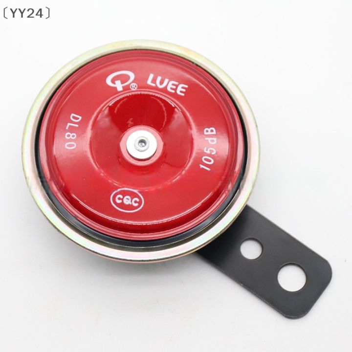 〔YY24〕Universal car horn accessories 12V 105db waterproof motorcycle electric scooter scooter horn replacement parts