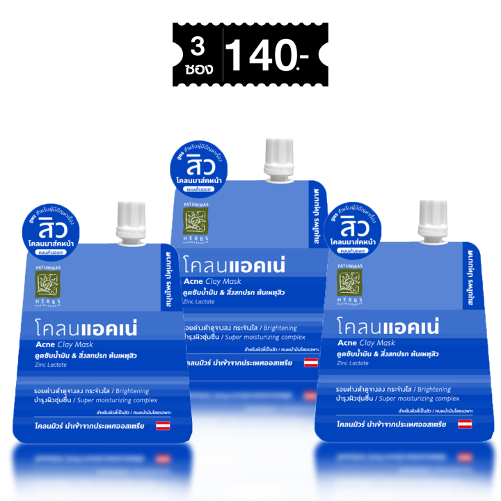 Pathum%20mat%20acne%20mud%2015G.%20L%20acne%20clay%20mask%20patummas%20X%20envelope%20-%20Image%206
