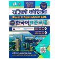 Sajilo Korean (Korean to Nepali Advance Book For 2025/26) By Khirendra Raj Moktan | 60 Chapter Text Book | Inspire Publication. 
