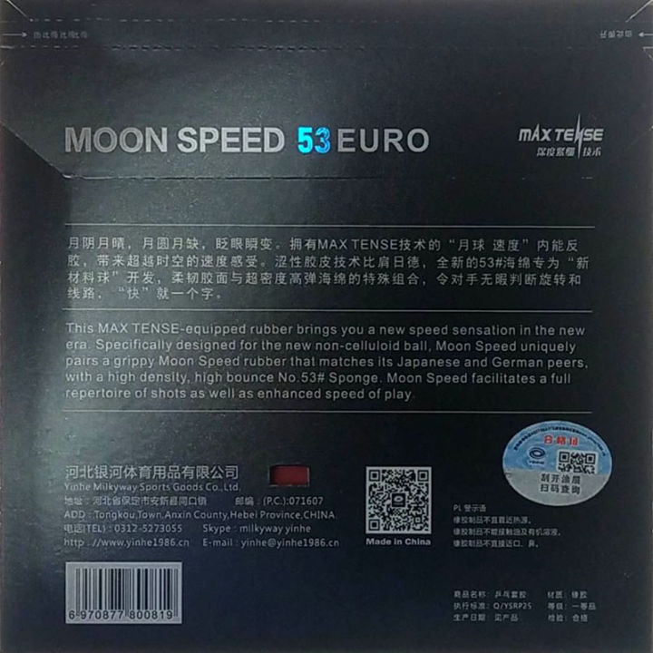 Original%20YINHE%20Moon%20Speed%2053%20EURO%20%20%20MAX%20Tense%20High%20Elastic%20Internal%20Energy%20%20Ping%20Pong%20Sponge%20With%20ITTF%20-%20Image%204
