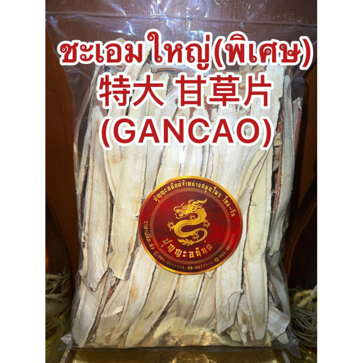 Fine%F0%9F%91%8D%F0%9F%8F%BBLicorice%20plate%20licorice%20plate%20%E5%A4%A7%E7%89%87%20%E0%B8%81%E0%B8%B3%20%E0%B8%81%E0%B8%B3%20%E0%B8%81%E0%B8%B3%20%E0%B8%81%E0%B8%B3%20%E0%B8%81%E0%B8%B3%20big%20plate%20gancao%20rental%20large%20plate%20long%20licorice%20plate%20beautiful%20long%20plate%20(large)%20holding%20licorice%20plate%20rental%20-%20Image%203