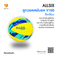 Volleyball for beginners V100 AllSix. 