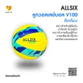 Volleyball for beginners V100 AllSix. 
