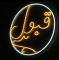 Qabool Hai NEON Sign - Customize Neon Sign, Baat Pakki, Mehndi, Shaadi Mubarak, Happy Birthday, Happy Anniversary, If Anything else Come To Chat Option.. 