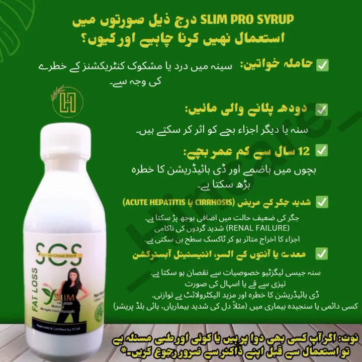 SLIM%20PRO%20SYRUP%0A%0Ascs%20-%20Image%203