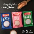 National Salt Range-Pack of 3. 