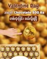 ချောကလက်. 