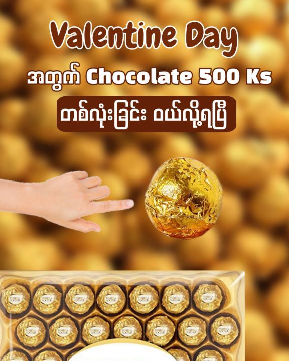 ချောကလက်