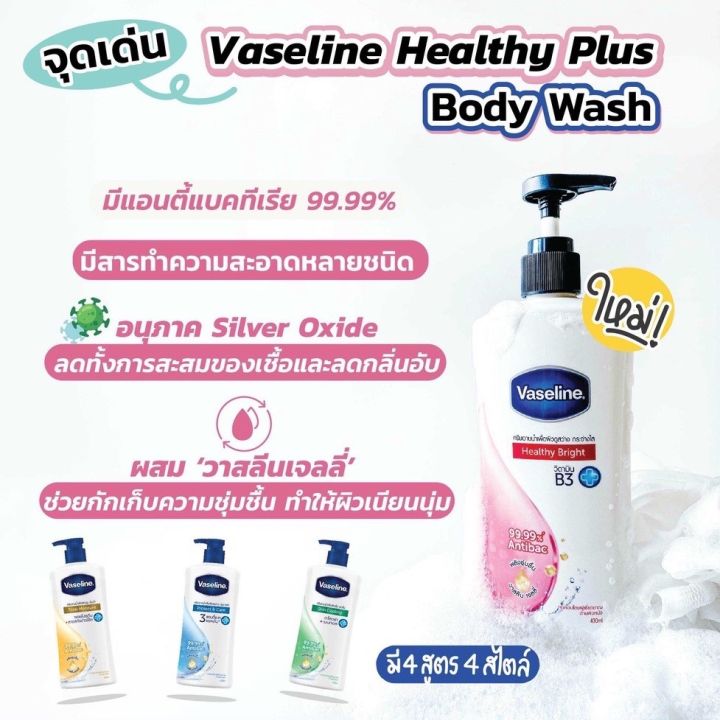 Vaseline%20Healthy%20Bright%20Vaseline%20Shower%20Cream%20400%20Ml.%20-%20Image%202
